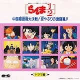 巨大なる敵・ムーの不気味な行動 (第三楼閣)