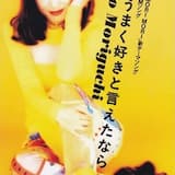 もっとうまく好きと言えたなら (Original Karaoke)