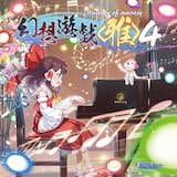 どうやら雅な発表会（タイトルテーマのアレンジ）