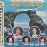 黄金山タリョン