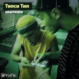 Старый Новый