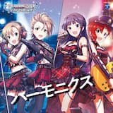 ハーモニクス (ロック・ザ・ビート バージョン)