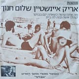 מה אתה עושה כשאתה קם בבוקר