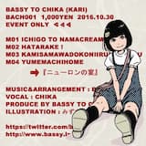 苺と生クリーム