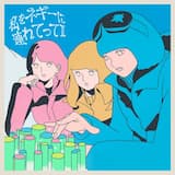 私をネギーに連れてってII