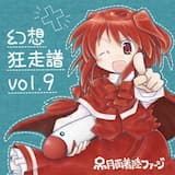 可能性空間移動船の旅