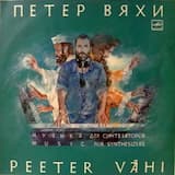 Реверанс: фуга на тему И. С. Баха