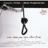 Τετράστιχο