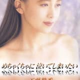 めちゃくちゃに泣いてしまいたい