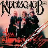 Суббота есть суббота