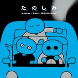 地獄の温泉 -free style-