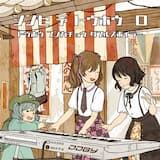 妖怪モダンコロニー