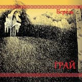 Берёза (Birch, new version, 2014)