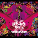 さよならの定理