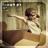 לדעת שהכל אהבה