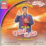 Kasho Vondho Nai (version 1)