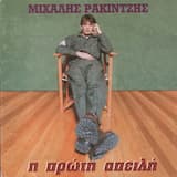 Το περιπλανώμενο αστράκι