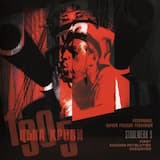 За лучший мир, за святую свободу