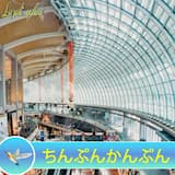 ちんぷんかんぷん