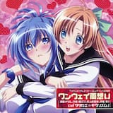 ワンウェイ両想い