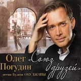 Пожелание друзьям