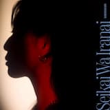 正解はいらない