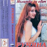 Калина, Малина