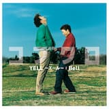 YELL 〜エール〜