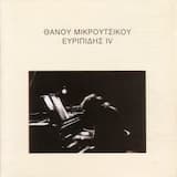 Ενάντια στους άντρες