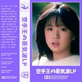 Arcadia of Our Youth