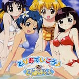 食べちゃいたいの