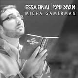 Essa Einai