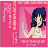 Pink Dance ピンクのダンス