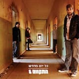 א יידישע ראסטמן [בונוס]