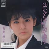 はいからさんが通る