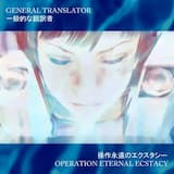 Theme to Operation Eternal Ecstasy (Redux)