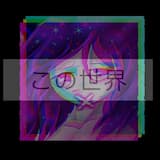 inlove (konoyo remix)