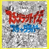 トラベル・チャンス