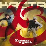 Новая Ступень