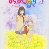 にゃんぱす行進曲