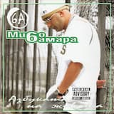 Куките ме дебнат