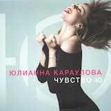 Разбитая любовь