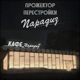 Город огней
