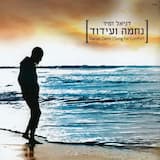 י"ג מידות הרחמים