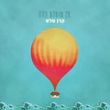 השעות המתות