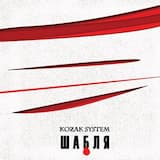 А Вже Тому 7 Рік Буде