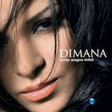 Ще поема риска