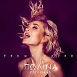 Выше головы