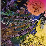 The Gate Of The Dark Female