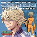 見切れヒーローイズム